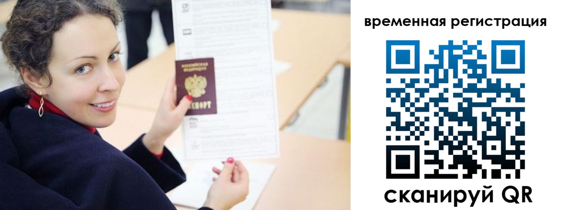 временная регистрация недорого в Краснотурьинске
