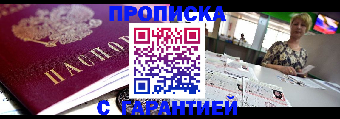 прописка в Краснотурьинске