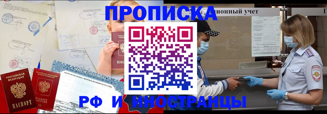 прописка для военкомата в Краснотурьинске
