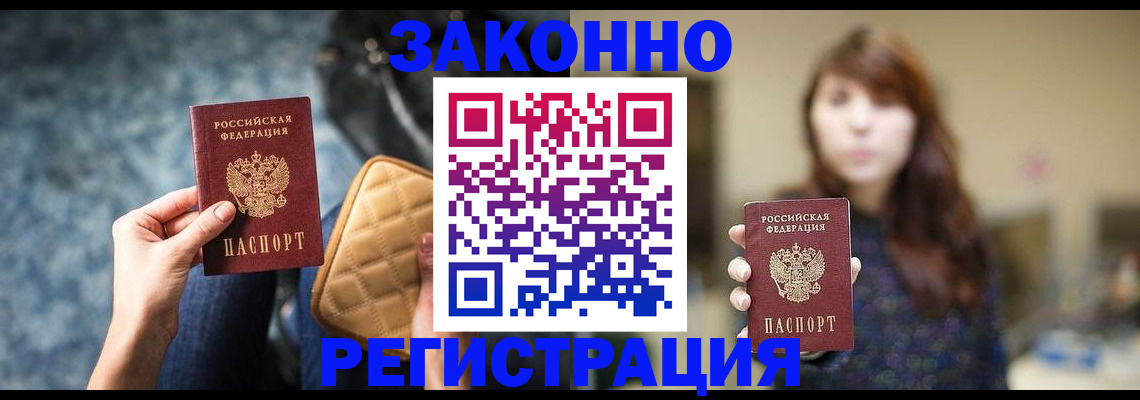 прописка для военкомата в Краснотурьинске