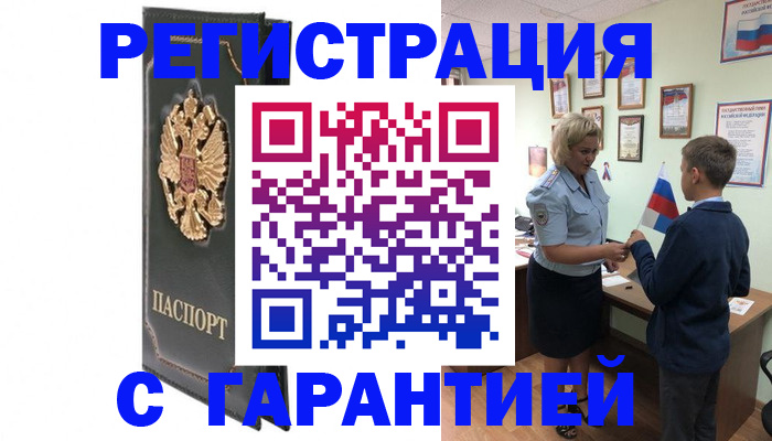 прописка 2025 в Краснотурьинске