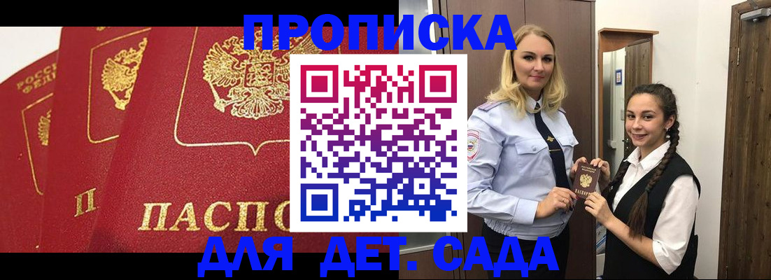 прописка поиск в Краснотурьинске